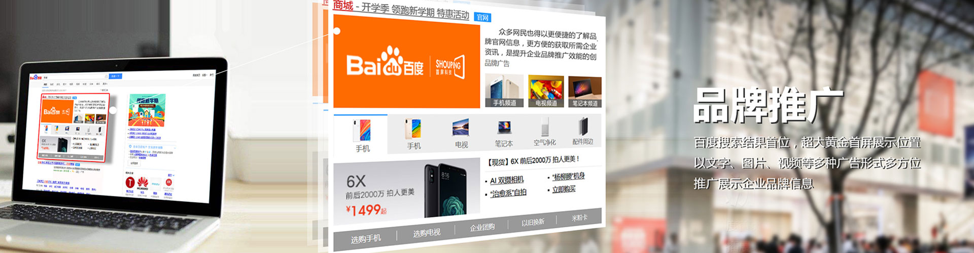 惠水信息流推广